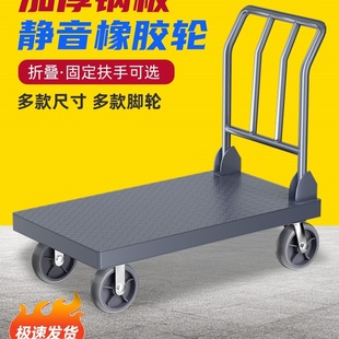 Wholesale Flatbed Trolley, Flatbed Truck, Folding Trolley, Hand-Pulled Trolley, Cargo Cart, Trailer Push