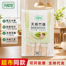 芳草地一次性筷子独立包装家用卫生方筷商用外卖快餐饭店竹筷批发