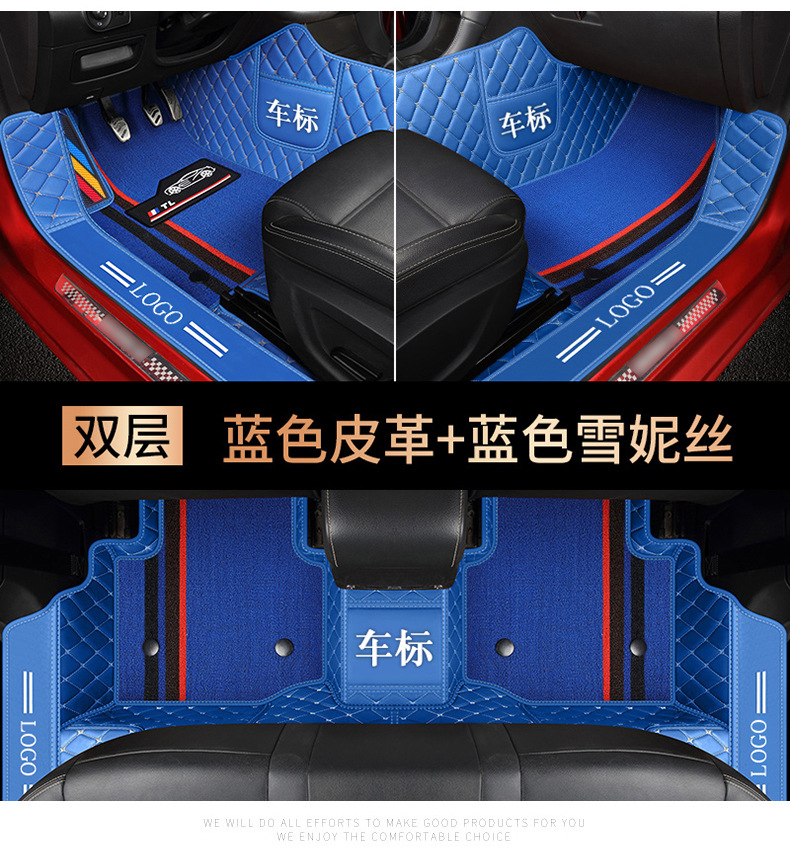 Car mats are fully surrounded by special leather double-layer snow silk foot mats [thousands of models of special car system wholesale
