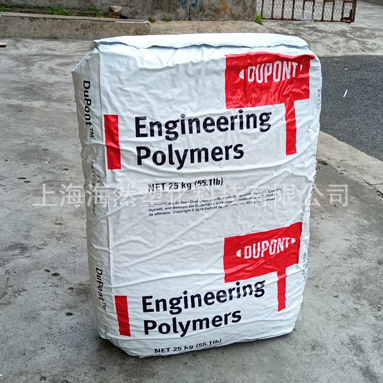 PA66/杜邦/FR52G45BL/玻纤增强/自润滑/耐磨损/易脱模/阻燃V0级