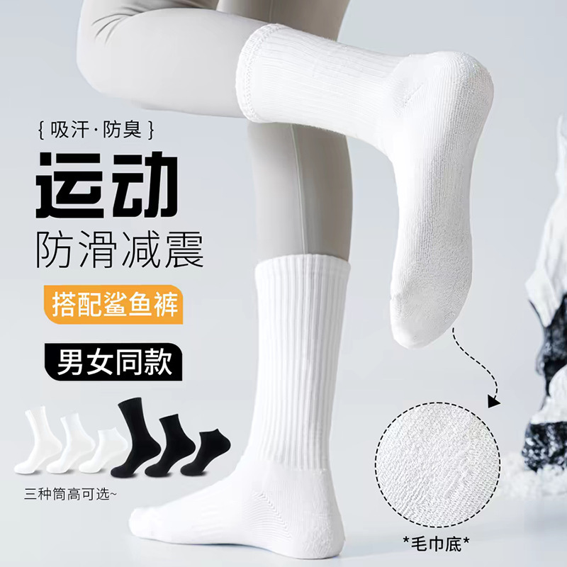 Socks to Pair with Shark Pants, Women's Autumn and Winter Thick Mid-Calf Cotton Socks, Towel Bottom Socks, Badminton Running Sports Long Socks Socks to Pair with Shark Pants, Women's Autumn and Winter Thick Mid-Calf Cotton Socks, Towel Bottom Socks, Badminton Running Sports Long Socks