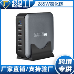 285W 窒化ガリウム充電器は、5V9V12V15V20V の急速充電をサポートし、Apple および Huawei に適しており、複数のポートとデジタルディスプレイを備えています。
