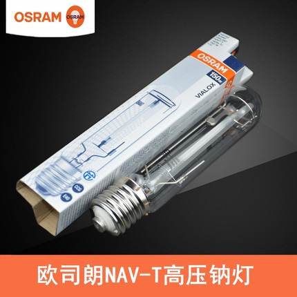 오스람 오스람 금속 할로겐 램프 NAV-T70W100W150W250W400NAV-T 고압 나트륨 램프 튜브 전구