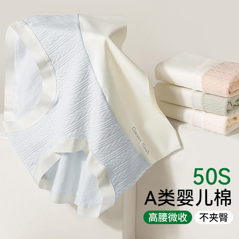 New High-Waisted Belly-Control Underwear 5A Pure Cotton Antibacterial Crotch Breathable Seamless Briefs All-Inclusive Anti-Butt Pinch Women's Underwear