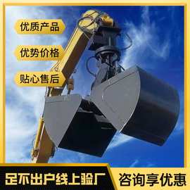 挖机贝壳斗，贝壳液压抓斗，贝壳清淤斗，装卸货，不撒不漏