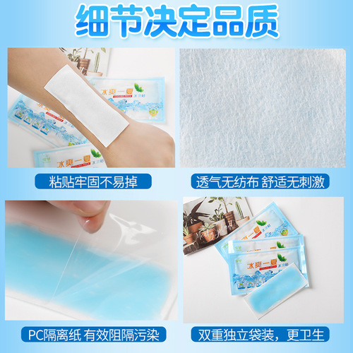 Manufacturer of summer heatstroke prevention, refreshing and refreshing ice patch for pregnant and infant use, antipyretic ice patch, military training cooling patch T