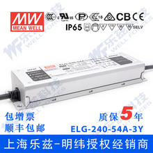 ����54V LED�Դ240W ELG-240-54A-3Y 4.45A���{54V�a��+3о�M��
