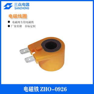 Micro Frame-Type Solenoid Valve Special Coil Zho-0926 Dc Magnetic Strong Magnetic Dc Drive