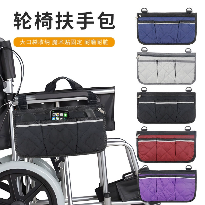 Боковая сумка для хранения в подлокотнике для инвалидной коляски, многофункциональная карманная сумка для хранения коляски со светоотражающей полосой, удобное хранение