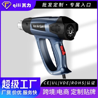 qili其力无极调温热风枪QR610B烤枪2000W跨境供应英规/欧规/美规