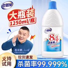 �Ϲܼ�84����Һ����ϴ�·�����Ư�״�Ͱ��������ˮ��Ʒ�ٷ���Ş��