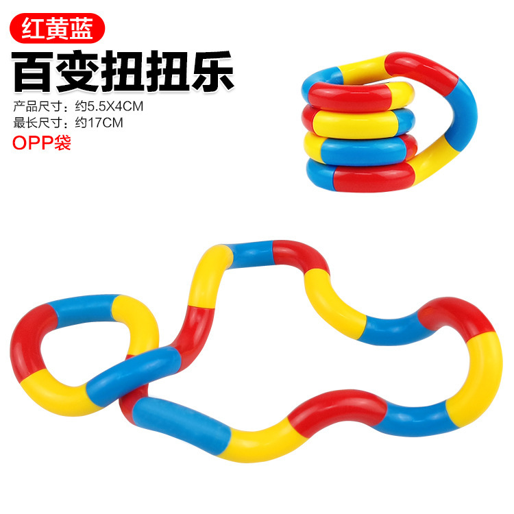 爆款扭扭乐玩具18节多色百变缠绕扭扭变形绳减压发泄玩具|undefined