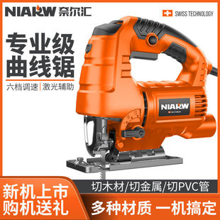 Nairui Electric Jigsaw Small Multi-Functional Woodworking Electric Saw Household Lathe Saw Handmade Wire Saw Woodworking Tools