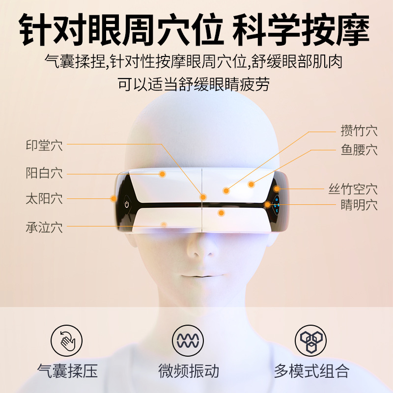 Smart eye massager air pressure vibration massage hot compress eye massager home portable eye protection device