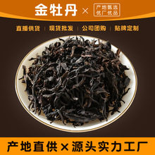 岩茶乌龙茶武夷金牡丹125g新茶 厂家直销散装 茶叶 批发 茶之源