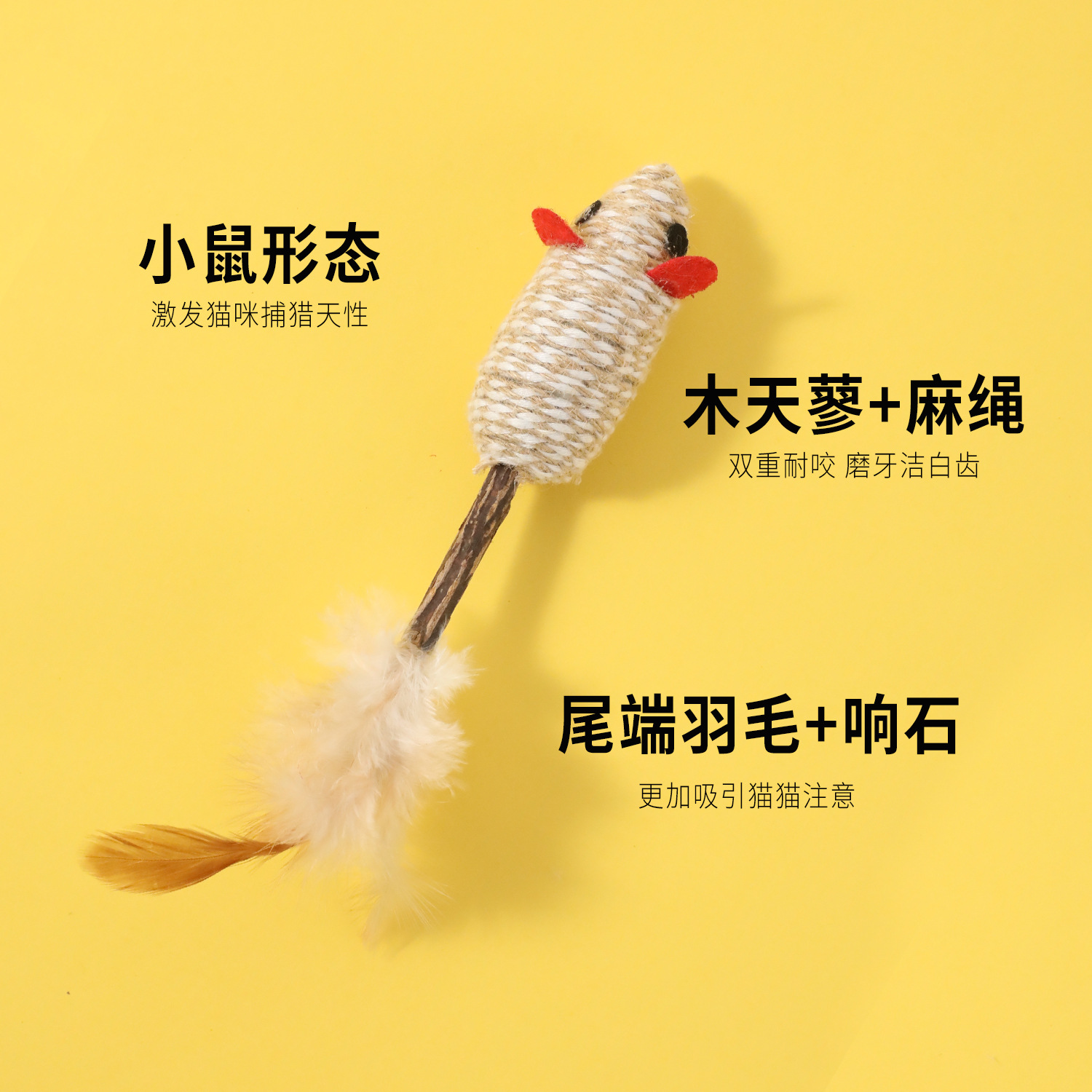 Polygonum de madera con plumas con cuerda de cáñamo Bola de ratón juguete de gato mordedura al por mayor divertido gato cuentas de sonido de pelo productos para mascotas