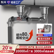 厨房双槽下水器可伸缩防返臭防堵下水管全套后置省空间排水管配件