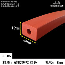 耐高温中空方形发泡防护密封条硅胶密实空心方管红色带孔长方形条