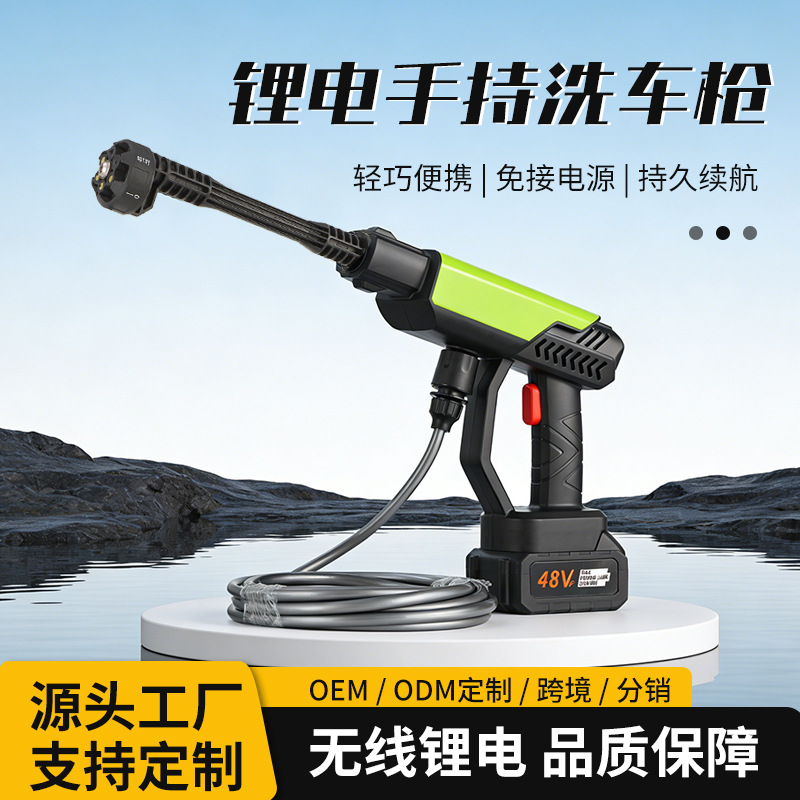 High-Pressure Car Wash Water Gun, Lithium Battery Car Wash Water Gun, Portable Wireless High-Pressure Handheld Water Gun, Household High-Pressure Car Wash Water Gun