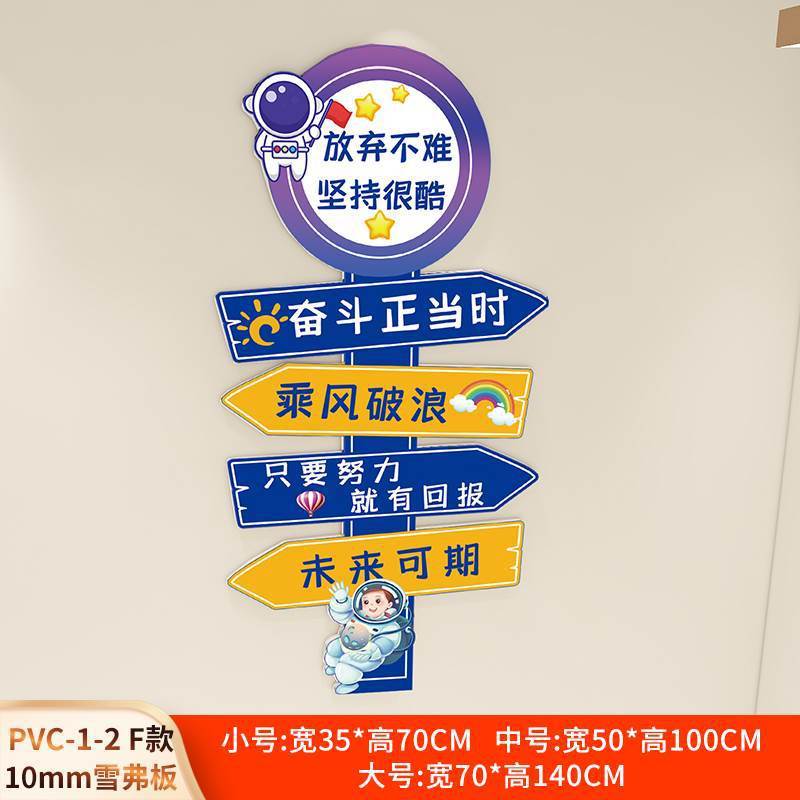 班级文化墙贴学校教室装饰布置初中高考倒计时学生励志标语贴挂画|undefined