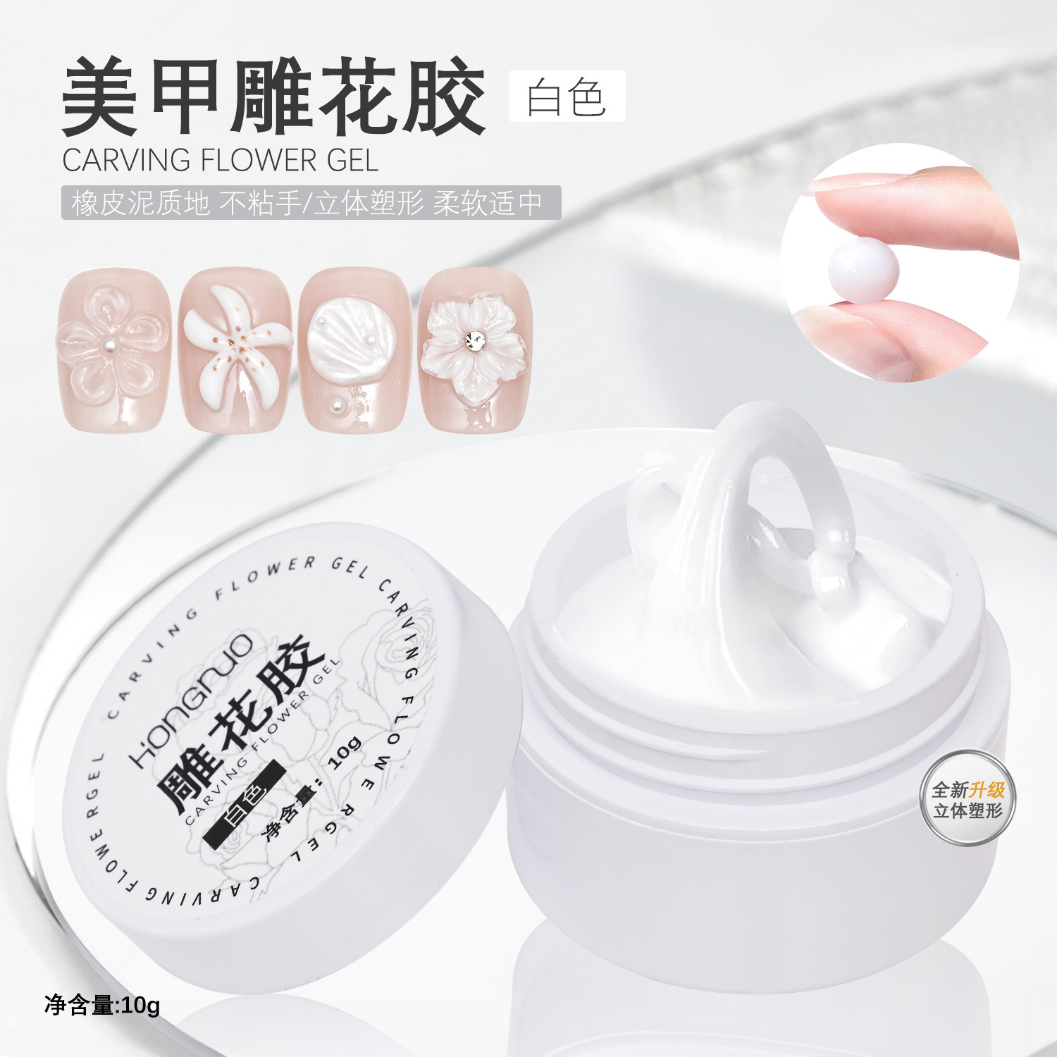 Manicure carved glue satin pearlescent white three-dimensional solid…