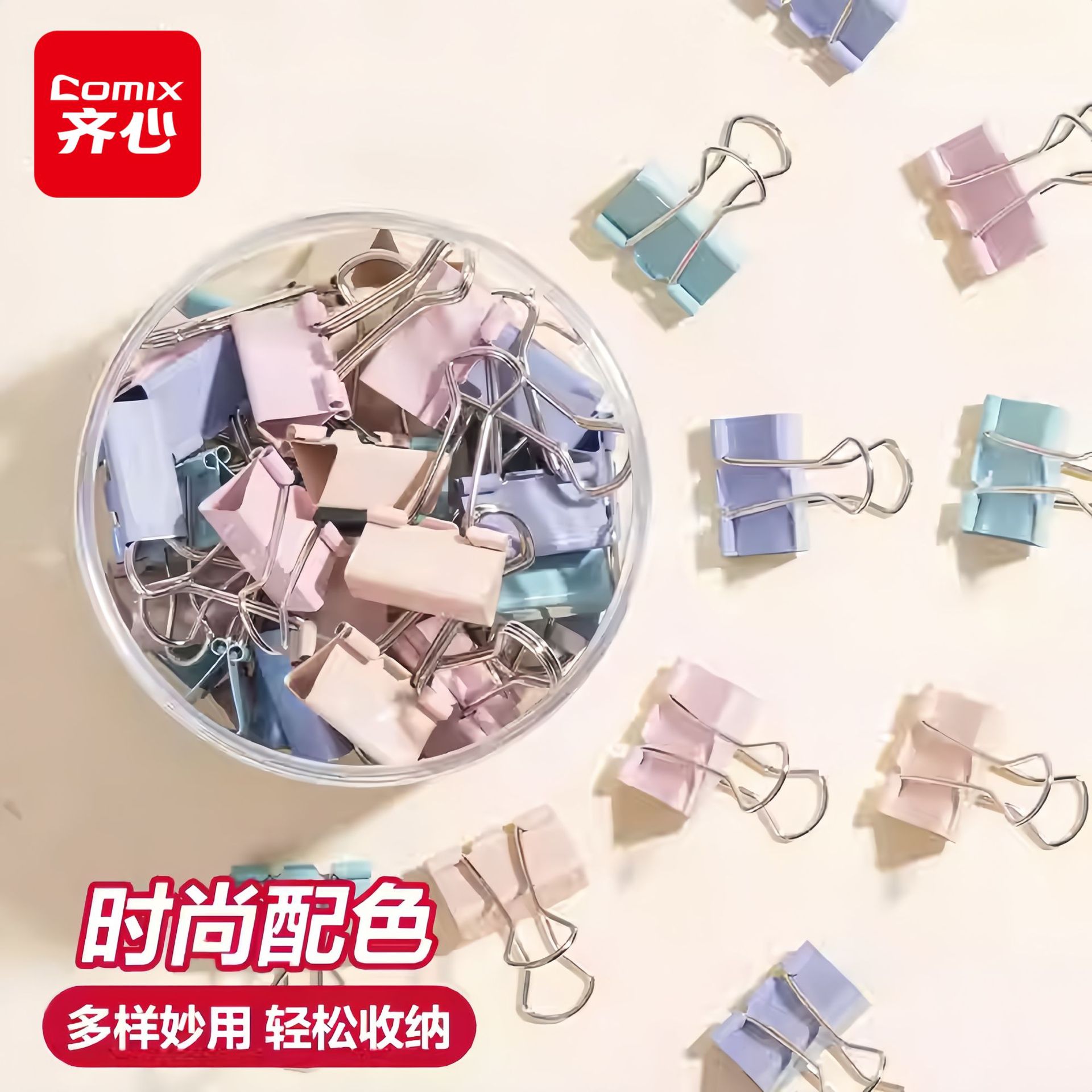 齐心彩色长尾夹金属强力票据资料夹学生试卷分类收纳办公燕尾夹子