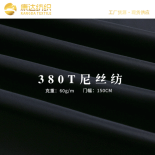 �F؛��ɫ380T��z�� 60g��q���޷��ﲼ �ļ��p����������������