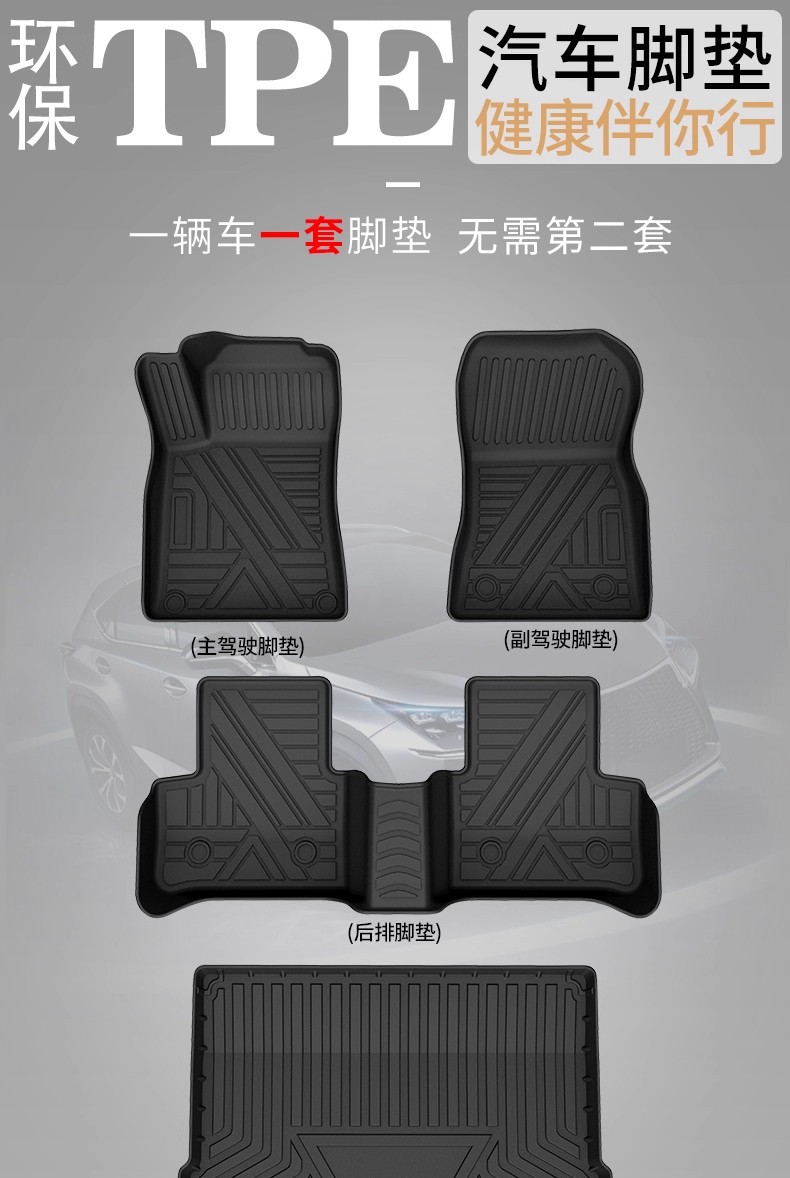 Special Benz Mercedes-Benz Eqe Suv Sedan Eqe 350/500 Car Tpe Floor Mat Rubber Waterproof Carpet