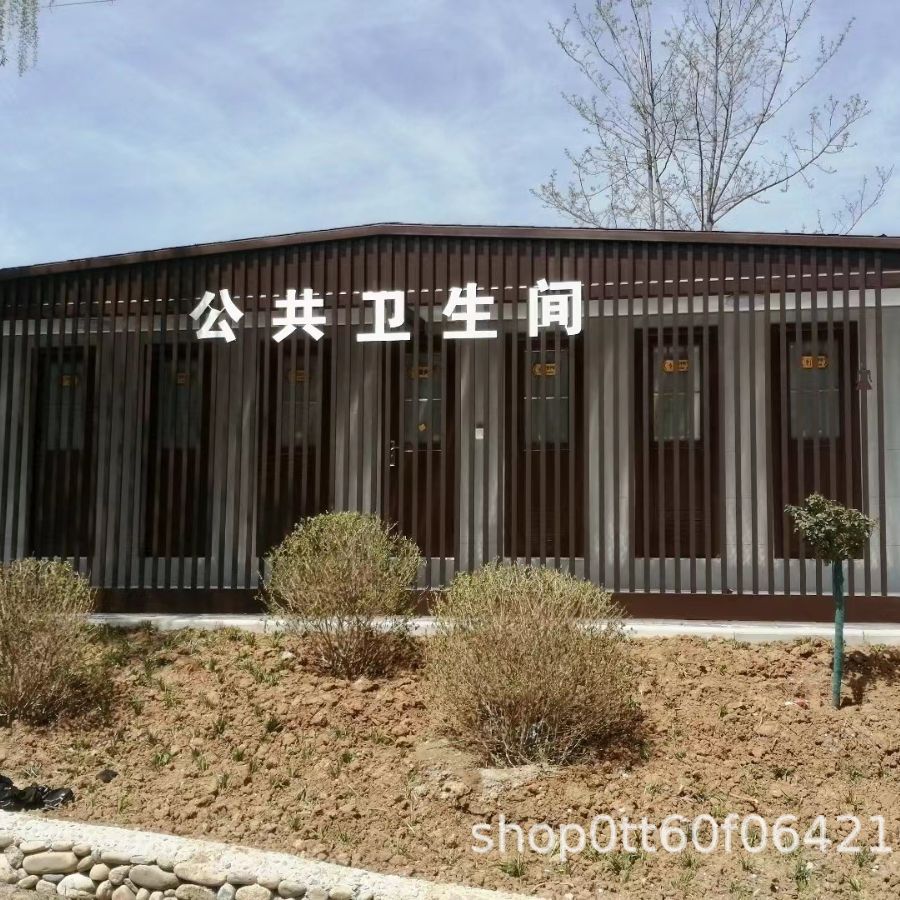 户外移动厕所公共卫生间一体式淋浴洗手间景区金属雕花板成品公厕