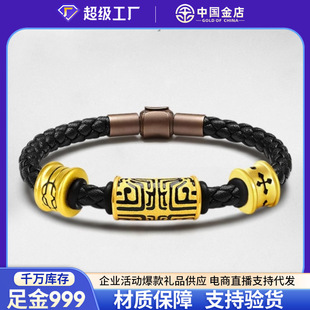 China Gold Store Pure Gold 999 Totem Tattoo Leather Rope Bracelet Gold Taotie Wisdom Faith Bracelet for Boyfriend