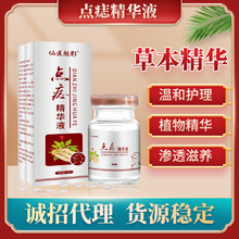 现货批发仙医魅影点痣精华液点痣消痣修复液祛疣痦子黑肉痣瘊子