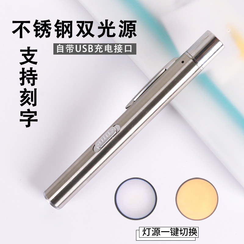 Lámpara de lápiz de alumno de enfermera, médico, examen matutino de niños, oftalmología, oído, nariz y garganta, lámpara oral, linterna pequeña de doble luz amarilla y blanca