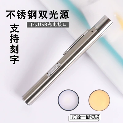 otorhinolaryngology oral lamp yellow and – UV fənərlər - stainless-steel-double-light-source-usb-direct-charging-interface-durable