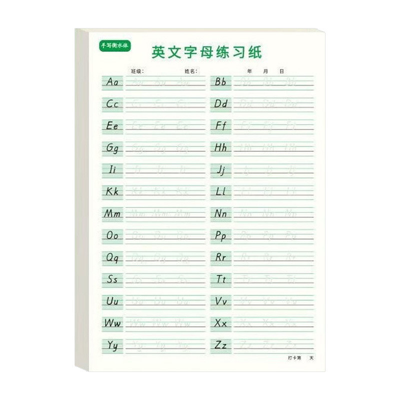 英语字母练系字帖26个英文字母小学生三年级字母描红练字本练习纸