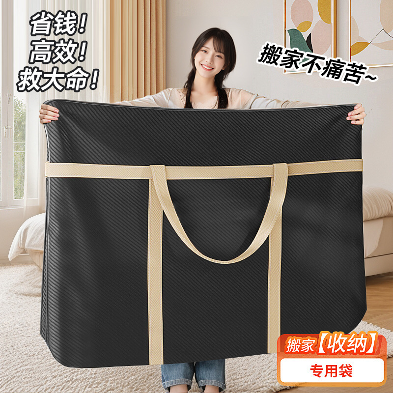 搬家打包袋大容量家用被子收纳袋装衣服衣物整理行李袋子防水防潮|undefined