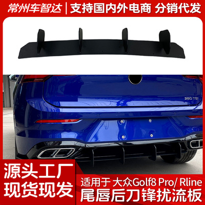 适用大众高尔夫8 高8 Golf 8 尾唇扰流板后刀锋后唇风刀改装|ms