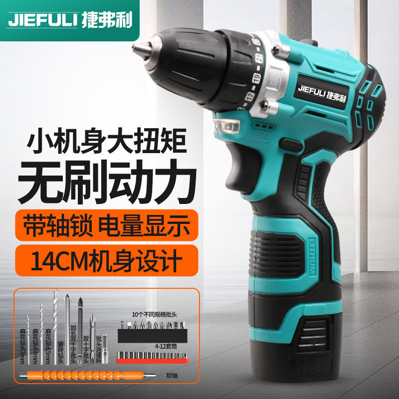 迷你版机身无刷16.8/18V无刷手电充电钻手枪钻充电式锂电钻大功率