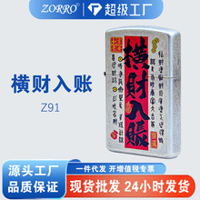 ZORRO/����Z91927�����������ú�ʹ���