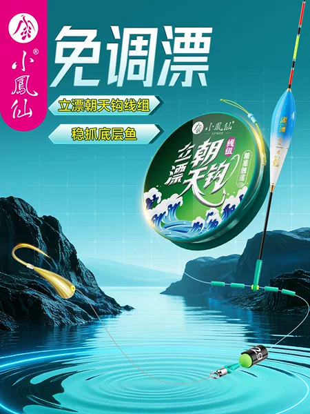 Xiaofengxian Adjustable-Free Fishing Line Set, Vertical Floating Finished Main Line Set, Fish Hook, Fully Tied Lead Belt, Fish Hook and Fish Float
