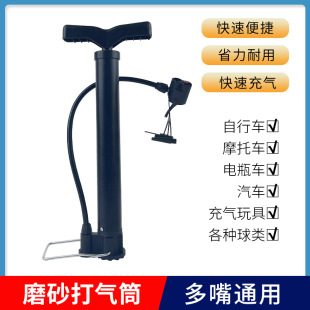 Frosted Small Portable Inflator Bicycle Inflatable Cylinder Household Inflatable Cylinder Multifunctional Basketball Inflatable Cylinder