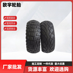 Scooter Inner and Outer Tires 8.5X3.0 Electric Scooter Inner and Outer Tires Anti-Slip Wear-Resistant Curved Mouth Straight Mouth Inner Tube Off-Road
