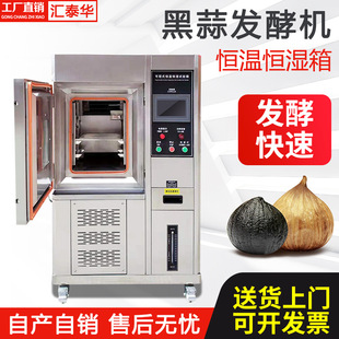 智能温控恒温恒湿设备-1688采购百科