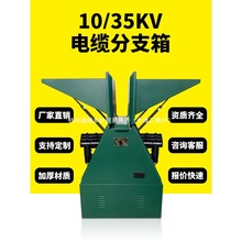 �߉���|��֧��ֽ���DFW����10KV�Wʽһ�M������35kv�~�ŷ־�