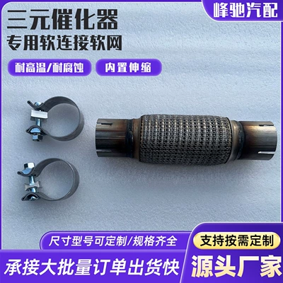 Catalytic Converter Silencer, Special – Exhaust pipe