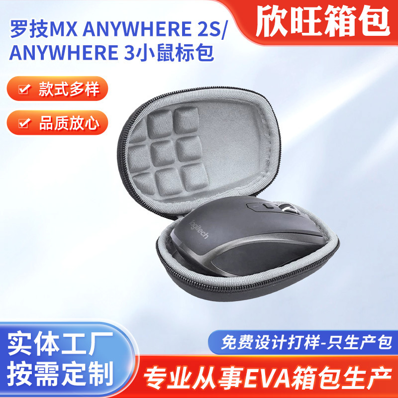 Wireless Mouse Storage Bag Suitable for Logitech Mx Anywhere 2S/Anywhere 3 Small Mouse Packaging Box