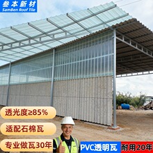 �V�|͸����PVCˮ�ನ�����r����픲ɹ�͸��ꖹ�彨���߹���