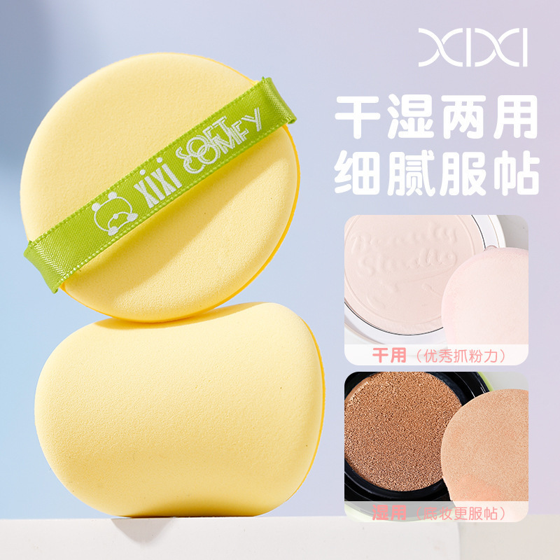 Xixiミルクボールはふっくらとした両面パフ10個入りの乾湿両用ソフトで肌に優しいです。|undefined
