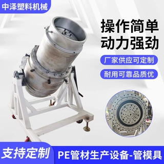 定制生产水管机头模具 小区给水管挤出模具  PE塑料管材生产设备