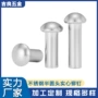 定制实心敲击源头铆钉