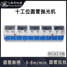 多磨头管子打磨抛光设备 自动外圆除锈机 不锈钢圆管拉丝机DLZ-10